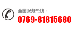 服务热线
