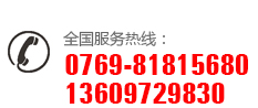 服务热线